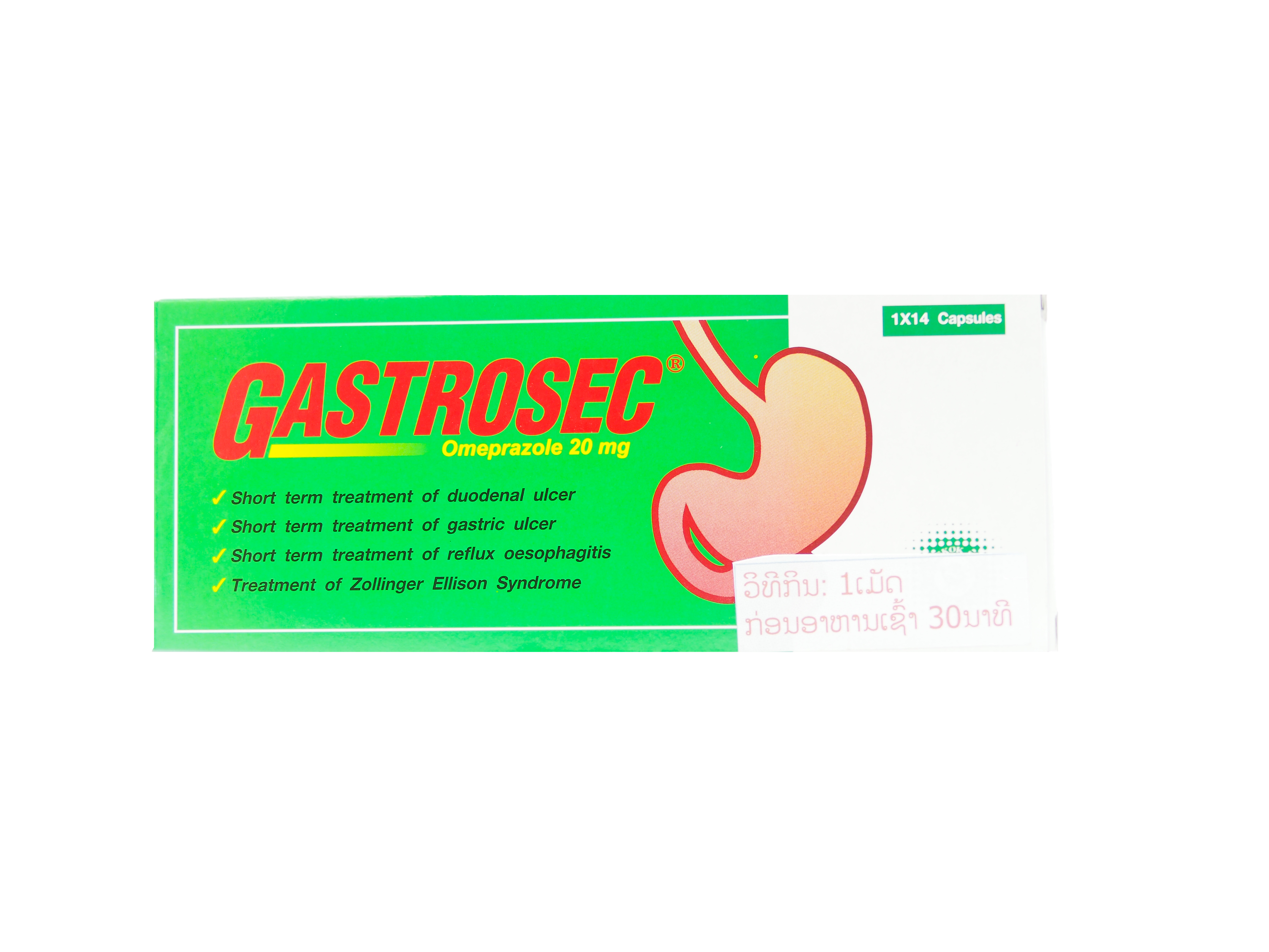 ກາສໂຕເຊັກ (ໂອເມປາໂຊນ) 20mg
