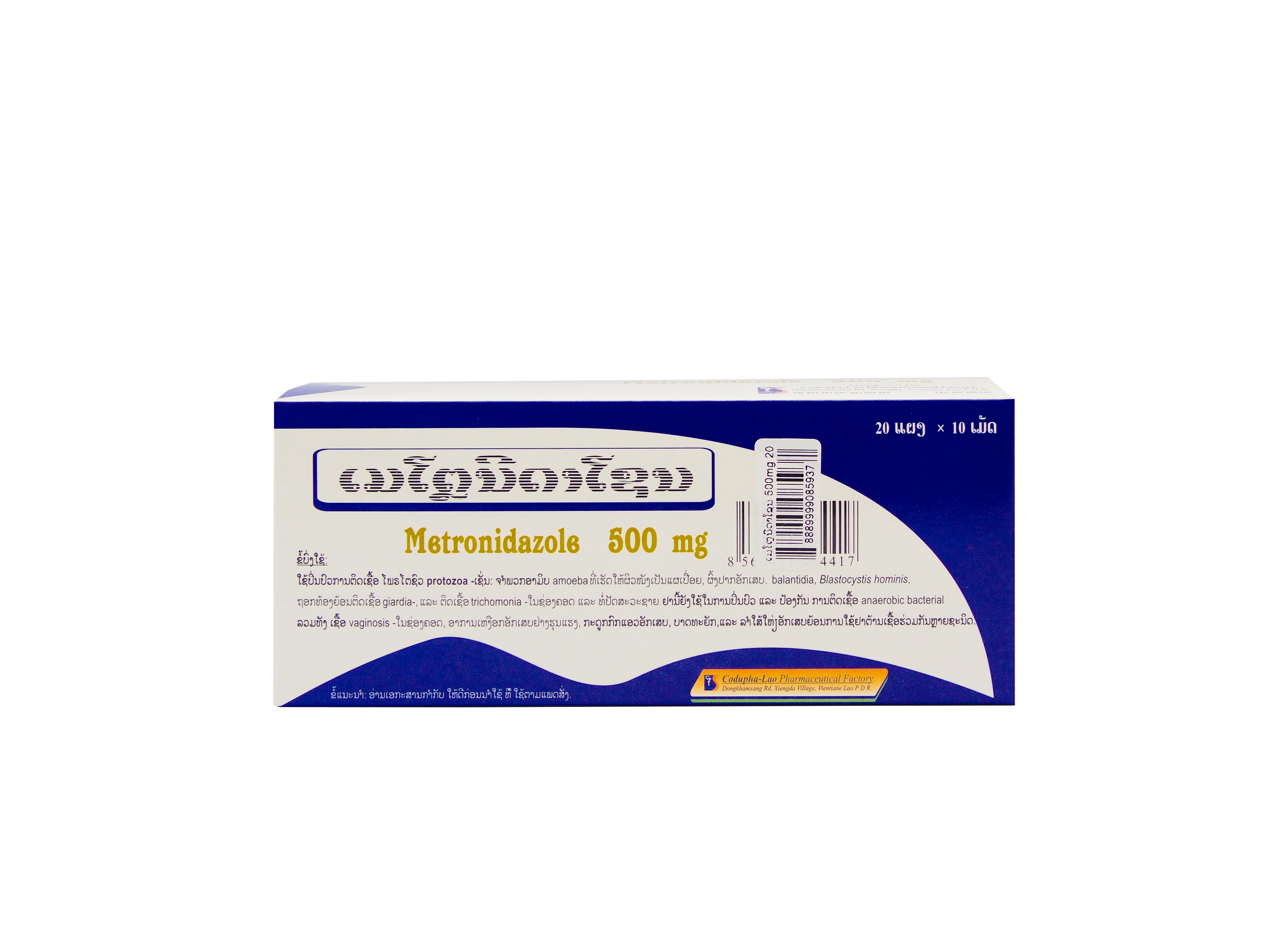 ເມໂຕຼນີດາໂຊນ 500mg 20ແຜງ/ກັບ