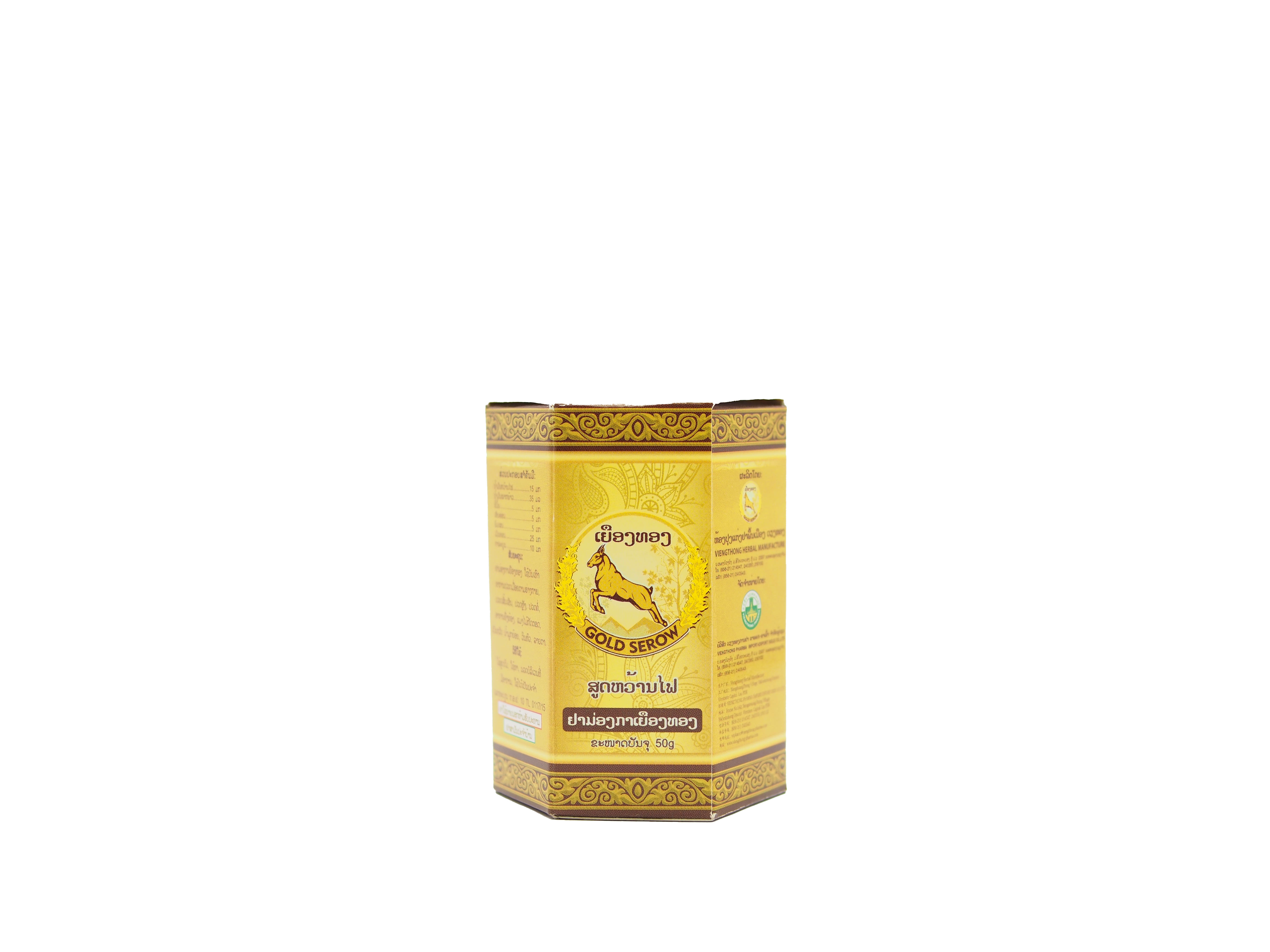 ຢາມ່ອງເຫຼືອງ ກາເຍືອງທອງ 50g VTP