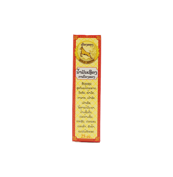 ນໍ້າມັນເຫຼືອງ ກາເຍືອງທອງ 25ml VTP