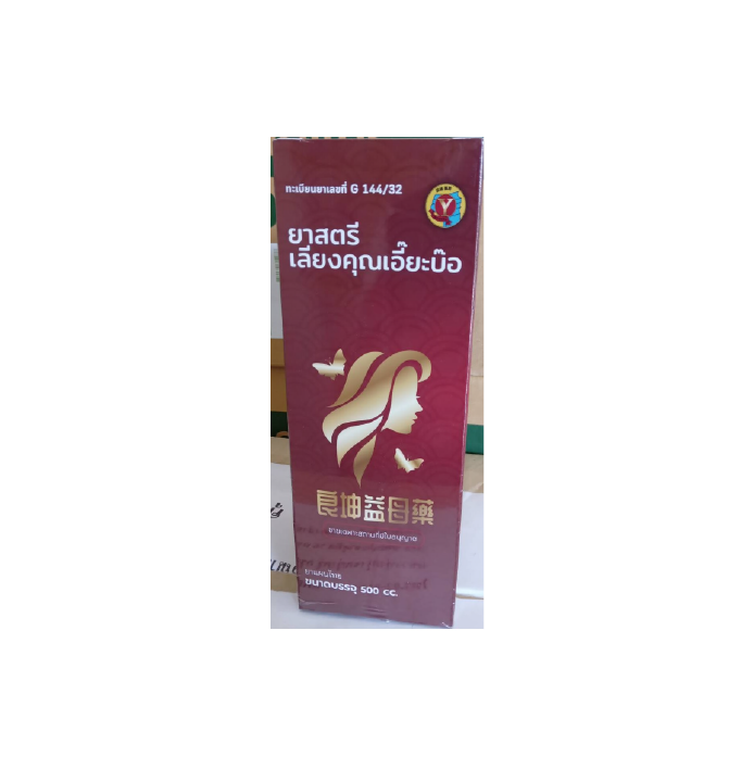 ຢາ​ສ​ະ​ຕີ ລຽງ​ຄຸນ​ເອ້ຍ​ບໍ້ 500ml